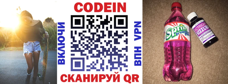 Кодеиновый сироп Lean напиток Lean (лин)  Монино 
