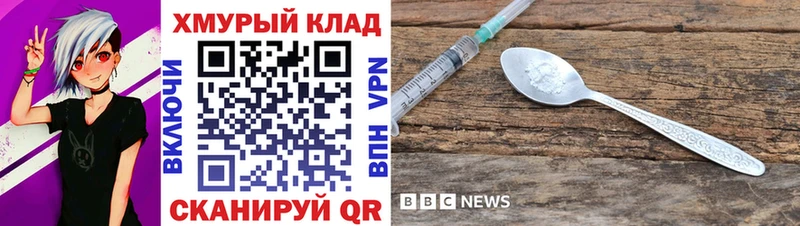 blacksprut маркетплейс  закладка  Монино  ГЕРОИН VHQ 