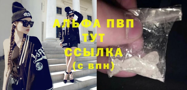 альфа пвп VHQ Богородск