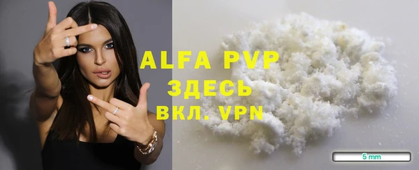 альфа пвп VHQ Богородск